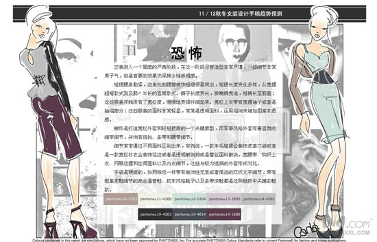 12秋冬女装设计手稿趋势预测1.jp