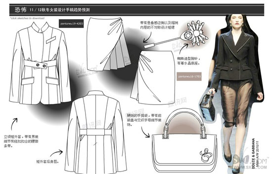 12秋冬女装设计手稿趋势预测2.jp