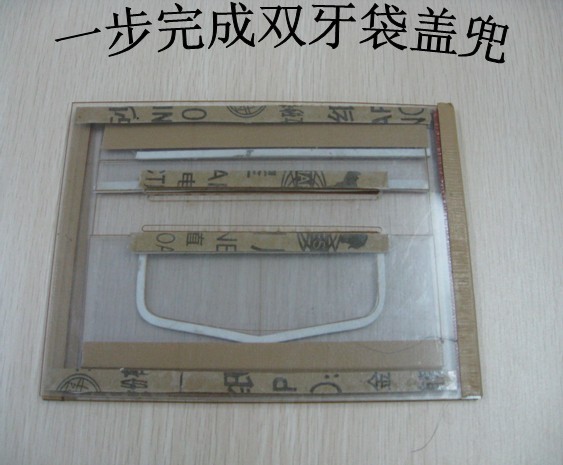 袋盖 袋盖