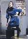 2008年黄金项目,芙瑞丽时尚精品折扣女装火