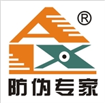 广东东莞市奥利逊防伪制品公司