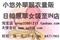 外单,余单,日韩外单,日本原单服装,日单女装