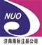 山东商标注册中心 济南商标注册 济南市商