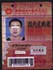 广交会正式参展证