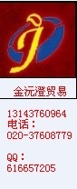 广交会门票/110届广交会门票/2011年广交会