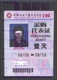 办理2011年广交会门票~咨询2011年广交会门