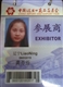 广交会各类临时证办理方法-广交会参展代表