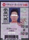 广交会各类证件办理方法-广交会筹展证办理