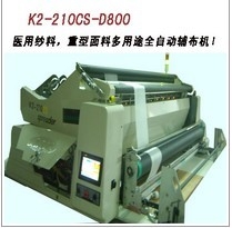 客户订制功能重型全自动拉布机K2-210CS-D800