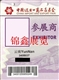 如何办理广交会门票 广交会证件
