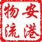 东莞至贵阳物流专线13650376476