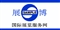 俄联邦秋季轻工纺织及设备博览会