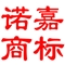 国际商标注册,注册国际商标,价格低,服务