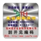 800电码防伪商标