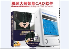 服装智能CAD软件 超级排料系统