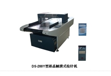 DS-200Y型液晶触摸式检针机