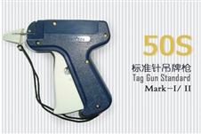 SAGA 50S 标准针吊牌枪