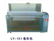 LY-151卷布机