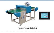 DS-200D打印式检针机