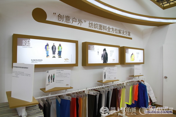 国家纺织面料馆推“创意户外”解决方案1.jpg
