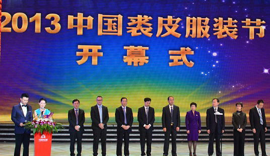2013中国裘皮服装节如期在浙江余姚举行0.jpg