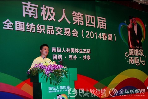 南极人内衣共同体创新商业模式大获成功0.jpg