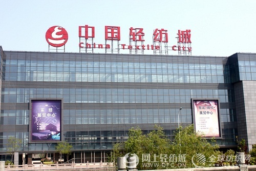 中国轻纺城再获知识产权保护国家级荣誉0.jpg