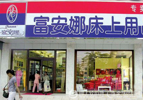 家纺“三巨头”下半年可采取四大措施抗压0.jpg