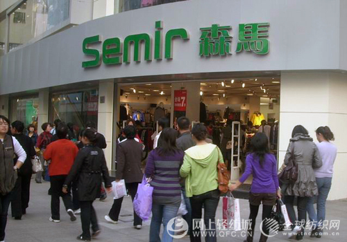 零售服装业褪色 森马多品牌冲出重围0.jpg