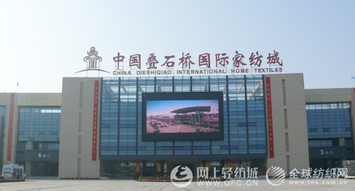 叠石桥家纺试行“市场采购”贸易新方式0.jpg