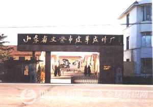 文登皮草：从原料产地向产业高地迈进0.jpg