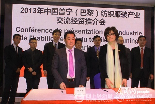 普宁纺织服装企业家赴法国推动经贸交流0.jpg