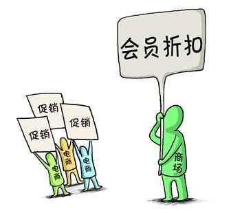 实体百货商场原价背后“暗折”丛生0.jpg