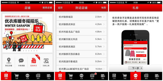 优衣库的O2O策略：最理智、最稳健？1.jpg
