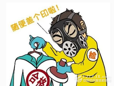 不合格婴幼儿服装公布 爱朵儿巴布豆等品牌上榜0.jpg