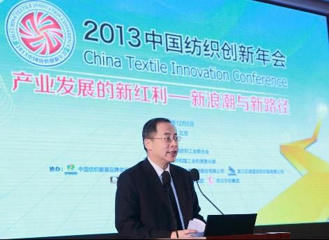 朱宏任等近日出席2013中国纺织创新年会0.jpg