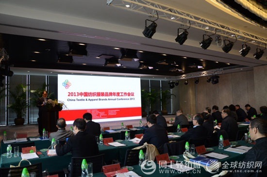 2013纺织服装品牌年会发布报告厦门召开1.jpg