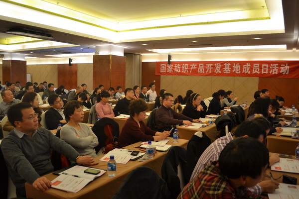 国家纺织开发基地“成员日”活动在京结束0.jpg
