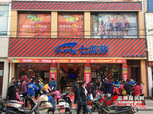 七波辉“终端零售盈利模式再造”运营0.jpg