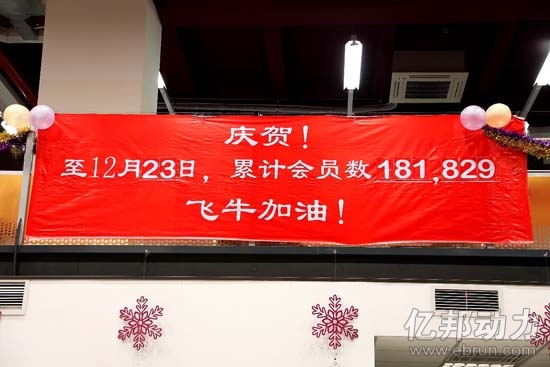 大润发电商飞牛网低调上线 内测会员破18万1.jpg