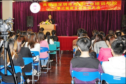 共青团深圳市服装行业培训学校第三届团支部换届大会召开0.jpg