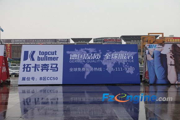 第十四届中国（东莞）国际纺织制衣工业技术展盛大开幕2.jpg