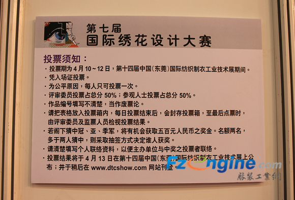 第七届国际绣花设计大赛作品展示1.png
