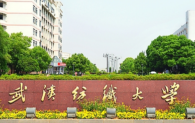 武汉纺织大学举办汉邦杯皮具箱包设计大赛宣讲会0.png