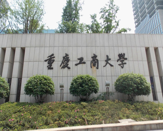 中国国际皮具箱包设计大赛宣讲会走进重庆工商大学0.png