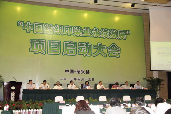 中国纺织印染业永续发展项目将减少印染污染发展绿色产业0.jpg