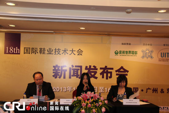 第18届国际鞋业技术大会将在广州举行 系首次来亚举办0.jpg
