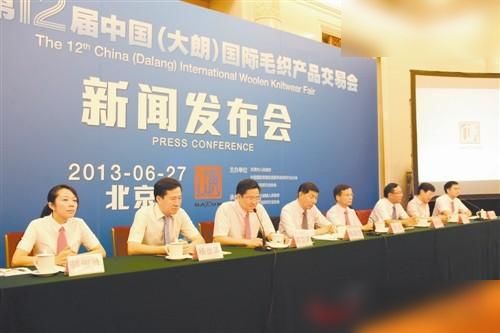 第十二届毛织产品交易会11月在东莞开幕0.jpg