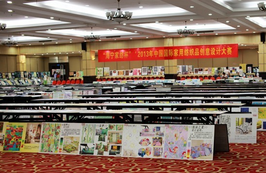 “海宁家纺杯”2013中国国际家用纺织品创意设计大赛综述0.jpg