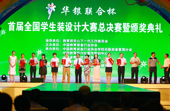 首届“华银联合杯”全国学生装设计大赛现场盛况13.jpg
